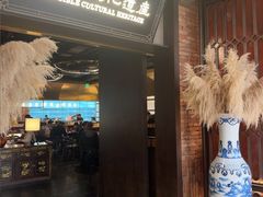 -奉天小馆·非遗东北菜(沈阳万象城店)