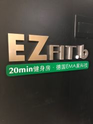 -倍享瘦·纤体塑形中心