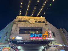 -西归浦每天偶来市场