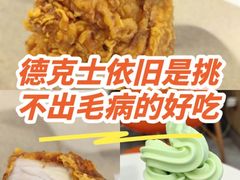 -德克士(海秀东店)