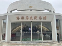 -上海市外滩历史纪念馆