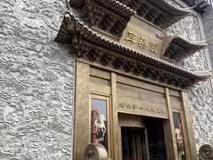 -天津戏剧博物馆