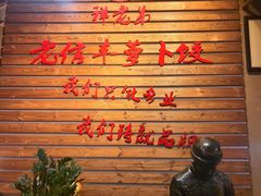 -祥老弟老信丰萝卜饺•江西菜(建设路店)