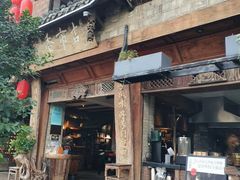 -古市香跷脚牛肉·非遗传承单位