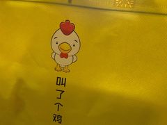 -叫了只炸鸡(平顶山总店)