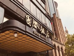 -上海国际饭店
