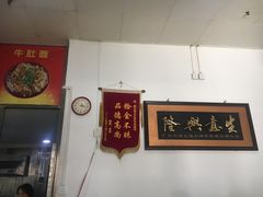 -魏旺湖北正宗牛肉面(硚口公园店)