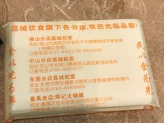 -荔城生鲜盛宴(番禺旗舰店)