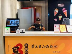 -旦3蛋烘糕(北站候车室店)