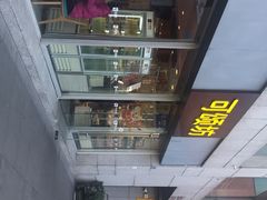-可颂坊(中心书城店)