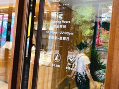 门面-花间茶(华侨城创意园店)