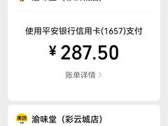 -渝味堂(彩云城店)