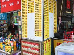 菜单-银记肠粉店(北京路店)