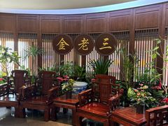 -金家老三饭庄(常营店)
