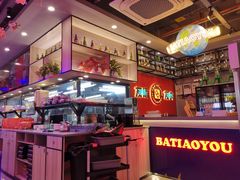 -八条友鲜货烧烤·脆皮烤鱼(石岩旗舰店)