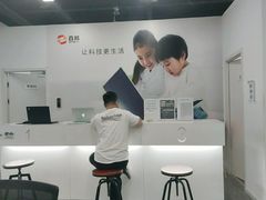 -百邦苹果官方授权售后维修(中关村店)