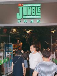 -奇幻丛林(佛罗伦萨小镇店)