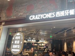 -CRAZYONES西班牙海鲜饭(上海美罗城店)
