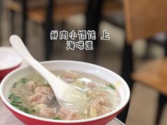 -珊珊小笼馆(仙霞路店)