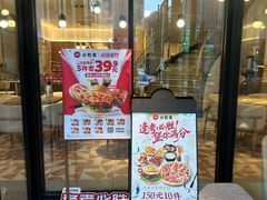 -必胜客(安盛购物广场金州店)