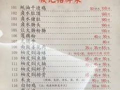 -腰记饭店(龙源路店)