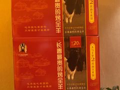 -蒙古人烤羊大师(工农大路创始店)