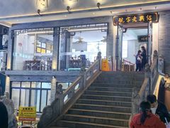 -同心楼(解放北路店)