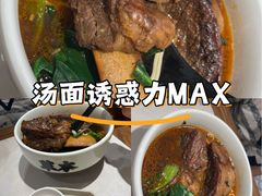 -和府捞面(曹路花园城店)