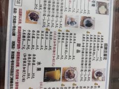 -五福堂龟苓膏(河东北山店)