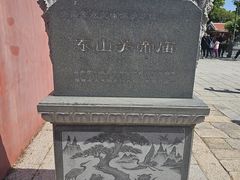 -东山风动石景区