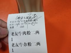 -舒记粉店(七星路店)