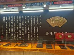 -鼎丰真(四马路店)