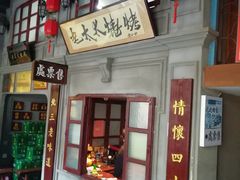 门面-北三老太太烧烤(人生一串上榜店)