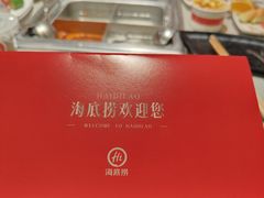 -海底捞火锅(方塔东街店)