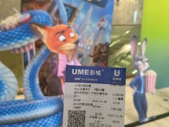 -UME影城(中国巨幕高新店)