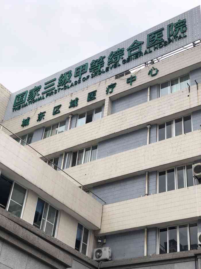 成都市第六人民医院