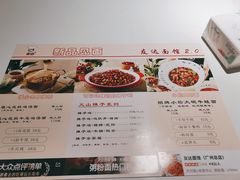 -友达面馆(广州总店)