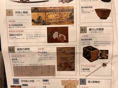 -东京国立博物馆