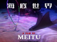 -沈阳海洋探索中心