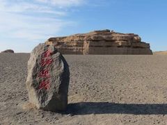 -敦煌雅丹国家地质公园