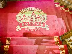 -马勒别墅饭店(静安寺店)