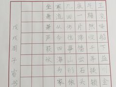 -赵汝飞练字硬笔书法(静安寺校区)