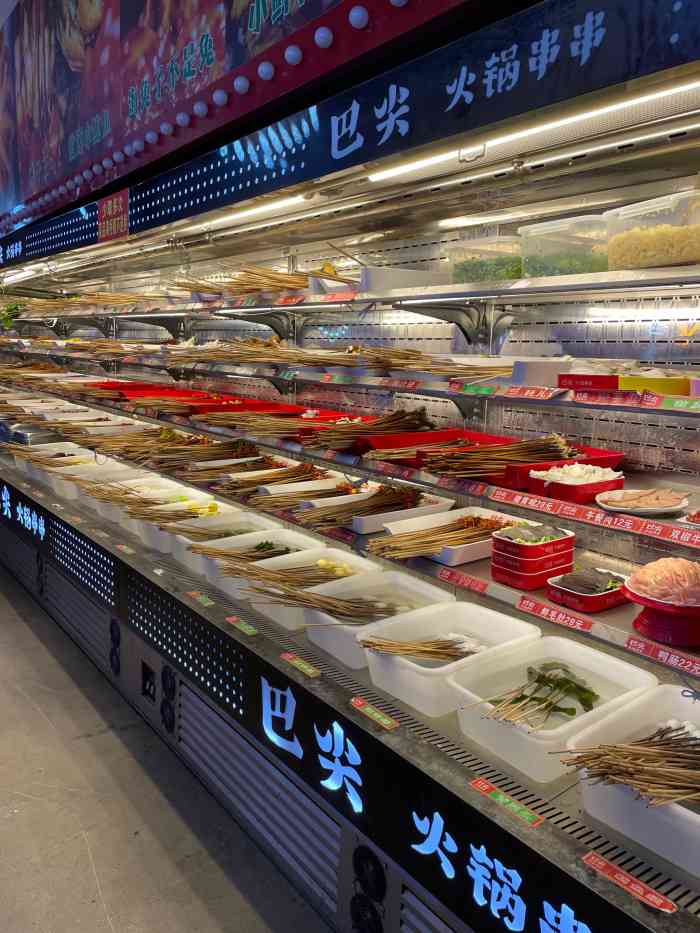 巴尖火锅串串(人和店)-"来了,来了,我来了,,吃串还是得来巴尖,.