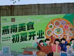 -北京大学-燕南食堂