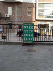 -秀域科技美容