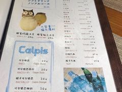 菜单-有喜屋·深夜食堂(环宇荟店)
