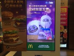 -麦当劳(花城大道华穗路店)