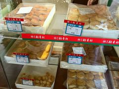 -北京稻香村(长白岛店)
