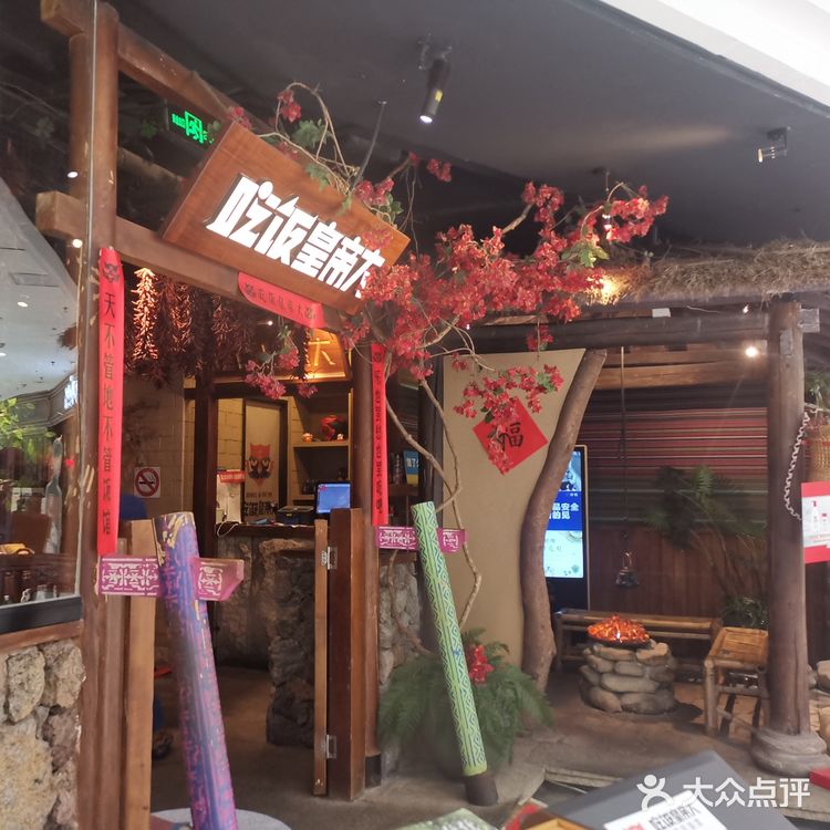 龙之梦购物中心—上海中山公园