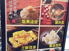 -四季美汤包(户部巷店)